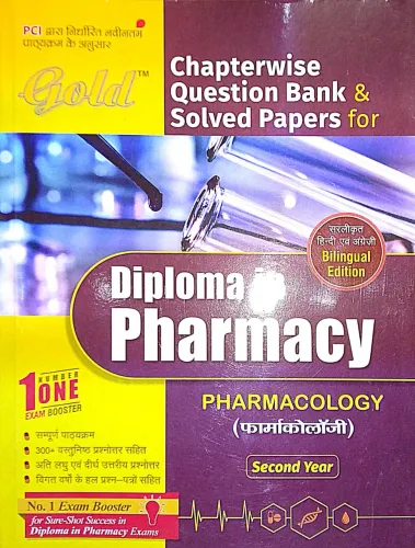 Diploma In Pharmacy Pharmacology C.w.q.b Sp Bilingual Edi. Hindi Latest Edition 2024