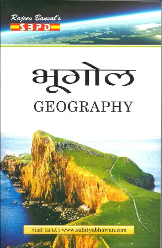 Geography Bhugol 