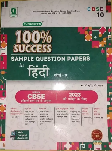 100% Success Sample Question Papers Hindi-10-A