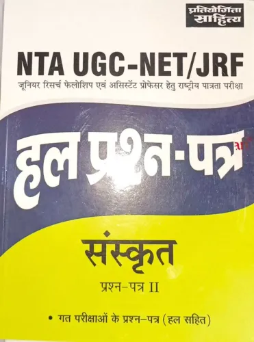 Nta Ugc Net/jrf Sanskrit P-2