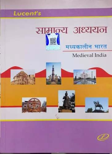 Samanya Adhyayan Madhyakalin Bharat (Medieval India in Hindi)