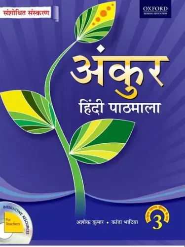 Ankur Hindi Pathmala For Class 3