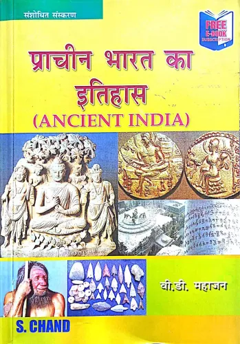 Prachin Bharat Ka Itihas (ancient India)