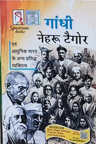 Gandhi Nehru Tagore (h)