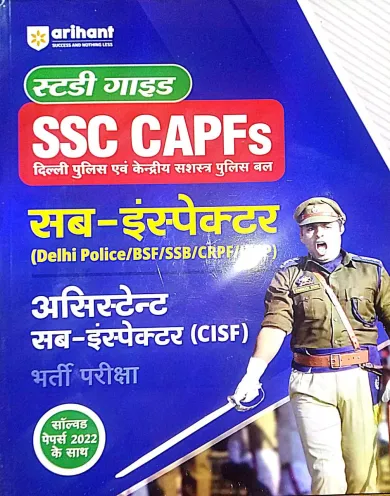 Ssc Capfs Sub Inspector Study Guide (H)