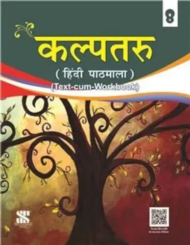 Kalptaru Hindi Pathmala For Class 8