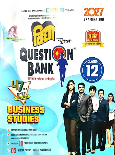 Question Bank Business Studies -12 {2027}