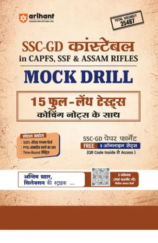 SSC GD Constable Exam 2026 Mock Drill | 15 Full-Length Tests with Coaching Notes | CAPFs, SSF & Assam Rifles | Based on Real SSC-GD Exam Pattern | Free 5 Online Mock Tests & PDF Solved Papers | Hindi Medium