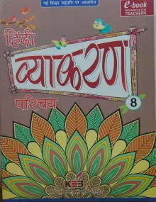 Vyakaran Parichay Class -8