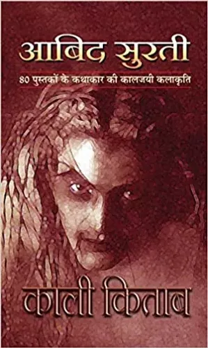 Kali Kitab
