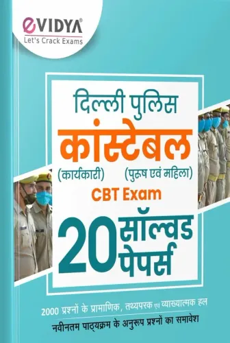 Delhi Police Constable Cbt Exam (20 Solved Papers)