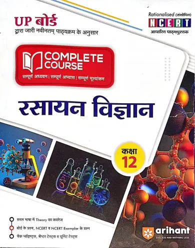 Complete Course Rasayan Vigyan for class 12 Hindi Latest Edition 2024