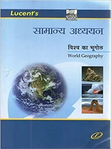 Samanaya adhyan World Geography (hindi)