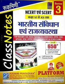 Class Notes NCERT Evm Scert Bhartiya Sambidhan evm rajvyawatha(6 to 12) 650+