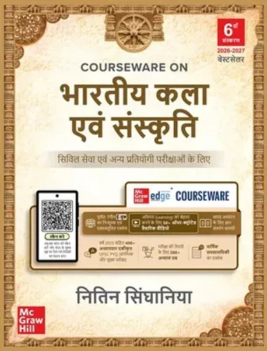 Courseware on Bhartiya Kala Evam Sanskriti