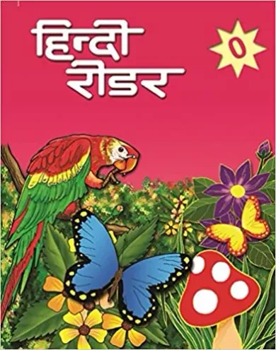 Hindi Reader 0 Paperback 