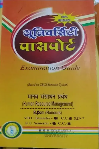 Manav Sansadhan Prabhand (DSE-3) (Semester-6)