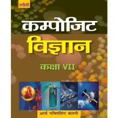 Composite Vigyan 7