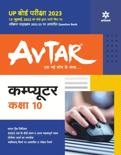 Avtar Computer-10