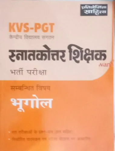 Kvs-pgt Snatkottar Shikshak Bhugol