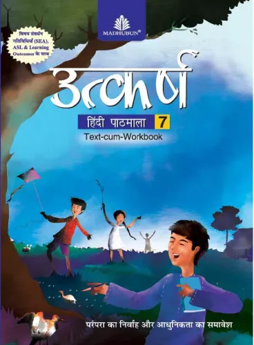 Utkarsh Hindi Pathmala - 7 - Hindi Paperback – 1 January 2022