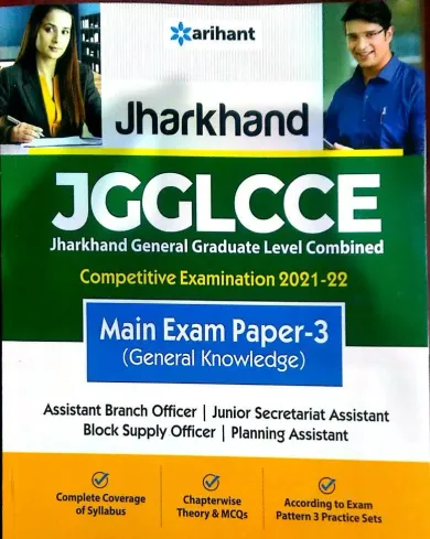 Jharkhand JGGLCCE MAIN EXAM Paper-3 (GK) (Eng) 2021-22