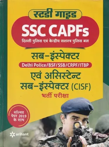 SSC CAPFs Sub Inspector and Assistant Sub Inspector Hindi 2020