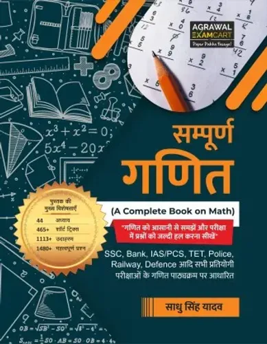 Examcart Sampoorn Ganit for All Competitive Examination Useful for IAS/PCS, SSC, BANK, TET, POLICE, DEFENCE Exam 2021 (HINDI)  (Hindi, Paperback, ExamCart Experts)