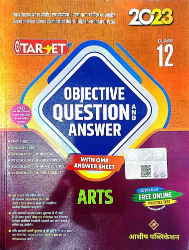 Target Objective Question/Answer [Arts-12] -2023
