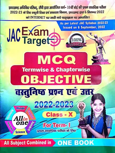 Jac Exam Target (MCQ) Obj Term-1 Class-10 (2023)