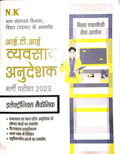 Iti Vyavsai Anudeshak Electronics Mechanic {hindi}-2023