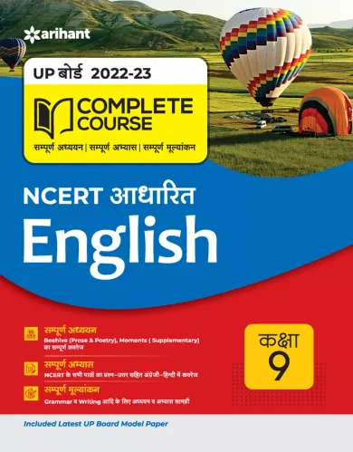 Complete Course English For Class -9 (2022-23)