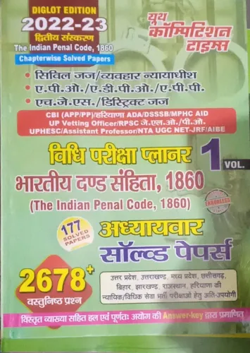 Widhi Pariksha Planner-1 ,(The Indian Pannel Cde) 177 Solve 2678+