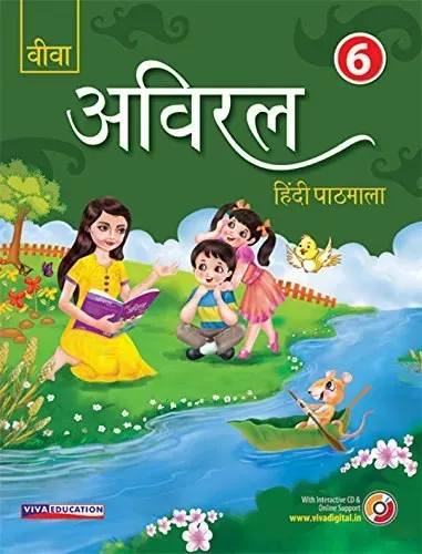 Aviral Hindi Pathmala For Class 6