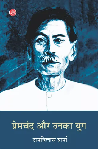 Premchand Aur Unka Yug