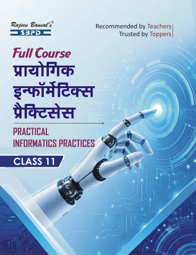 प्रायोगिक इन्फॉर्मेटिक्स प्रैक्टिसेस कक्षा 11 । Practical Informatics Practices Class 11 (with Viva Voce) Based on NCERT Guidelines