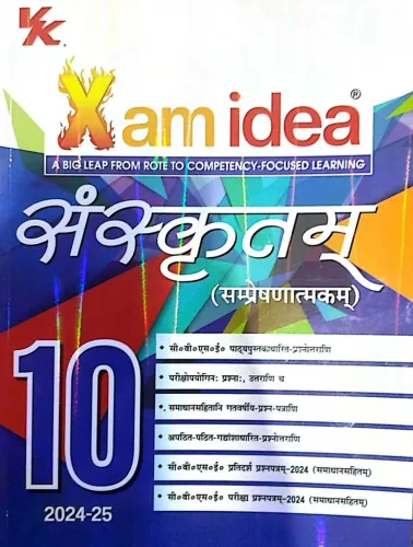 Xam Idea Sanskrit-10-{2024-2025)