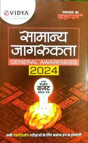 Samanya Jagrukta (2024)