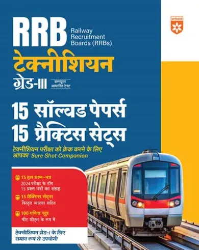 RRB Technician (Grade III) Exam 2025 | 15 Solved Papers, 15 Practice Sets with 100 Maths Formulas | Hindi Medium