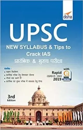 UPSC Syllabus & Tips to Crack IAS Prarambhik & Mukhya Pariksha with Rapid Samanya Gyan 2019 ebook (3rd Hindi Edition)