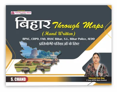 Bihar Through Maps (Handwritten) (9789373594231) - Tabassum Firoz Khan