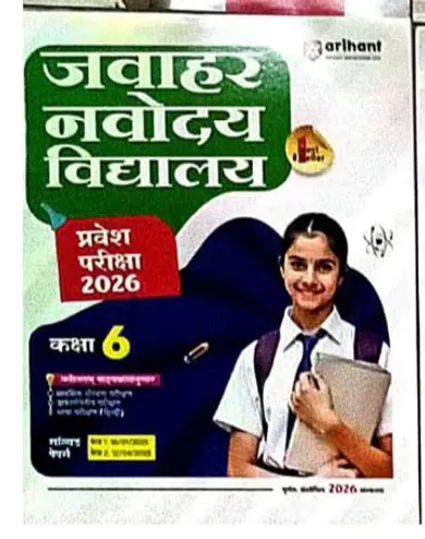 Jawahar Navodaya Pariksha-6 (h) 2026
