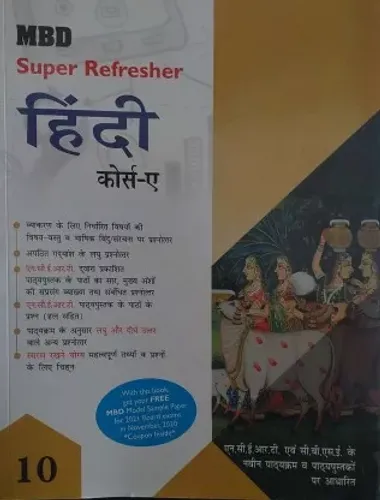 MBD Super Refresher Class 10 Hindi A 