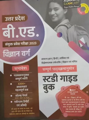 Up B. Ed. Vigyan Varg Study Guide 2023