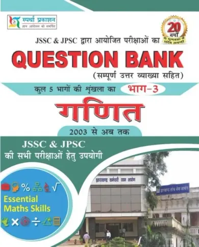 JSSC & JPSC Question Bank Ganit (Bhag-3)