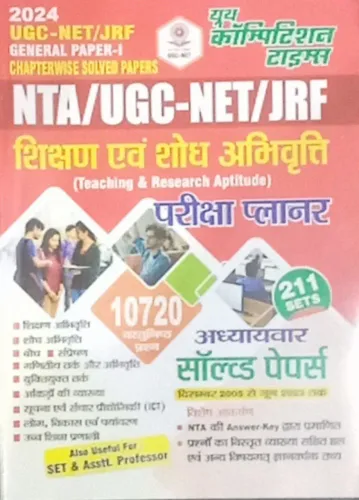 Nta/ugc-net/jrf Sikshan Evam Sodh Abhivristti (211sets) 10720  Vastunisth