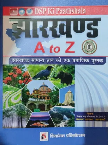 Dsp Ki Paathshala Jharkhand A To Z