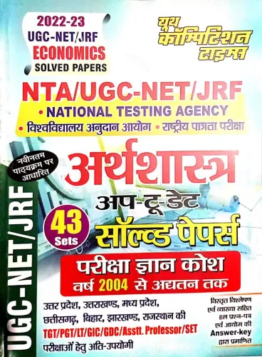 Nta Ugc Net Arthshastra 43 Sets Solved Papers