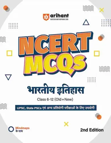 NCERT MCQs History (Class 6-12) | 2nd Revised Edition | For UPSC and Other Competitive Exams | Hindi Medium
