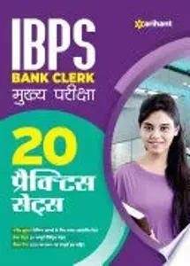 IBPS Bank Clerk 20 Practice Sets(h)